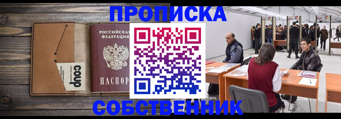 регистрация в Куйбышеве