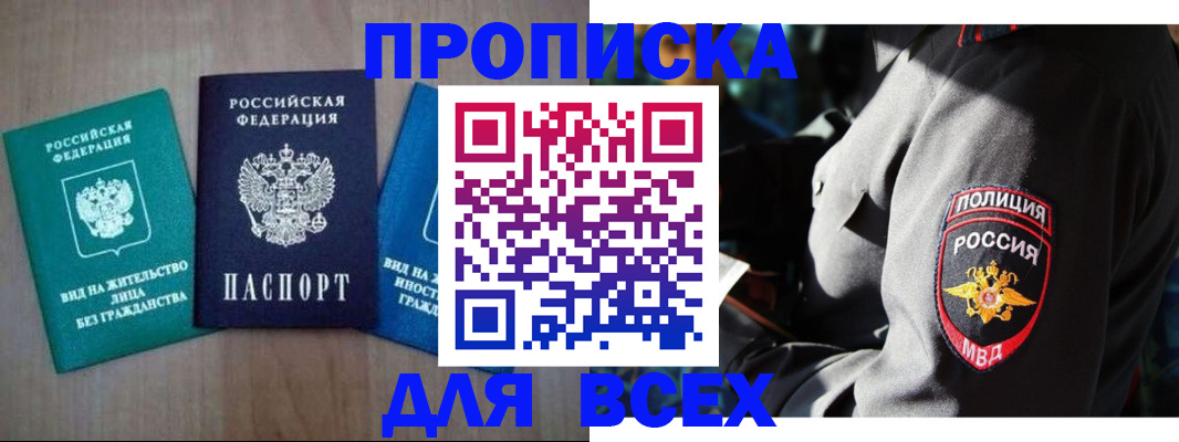 временная регистрация для школы в Куйбышеве
