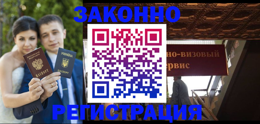 временная регистрация недорого в Куйбышеве
