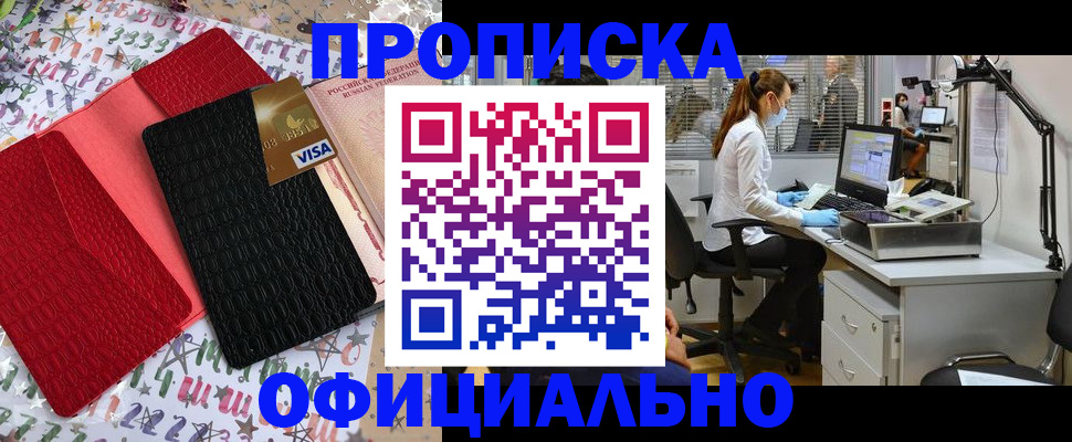 найти адрес прописки в Куйбышеве